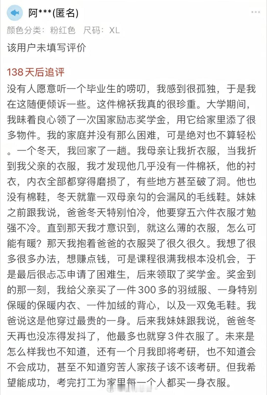 不用说昧着良心，这是你该得的