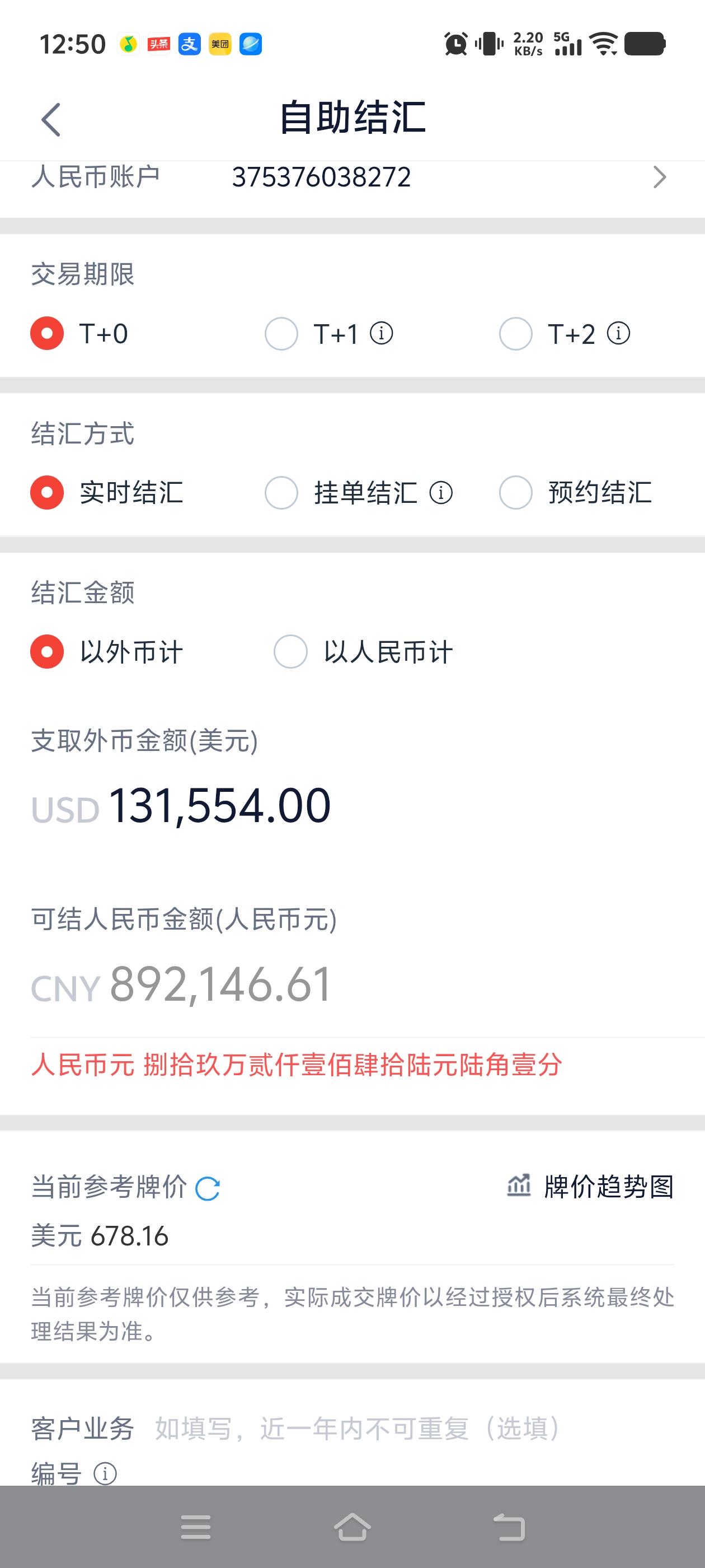 现在结汇是心里滴着血在结汇，结一下就亏4个点左右。2025年11-12月份的