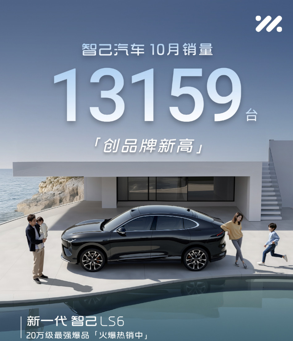 智己10月销售13,159台，主力自不必说是全新LS6，接下来LS9马上就要