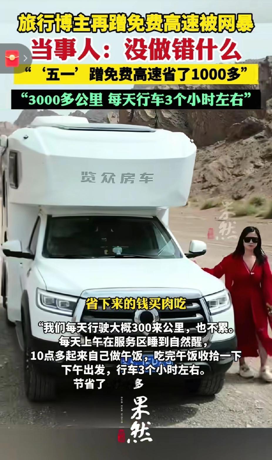 五一、十一、春节法定假期，我家有个规定，坚决不出行。今天刷到一个新闻，有个女