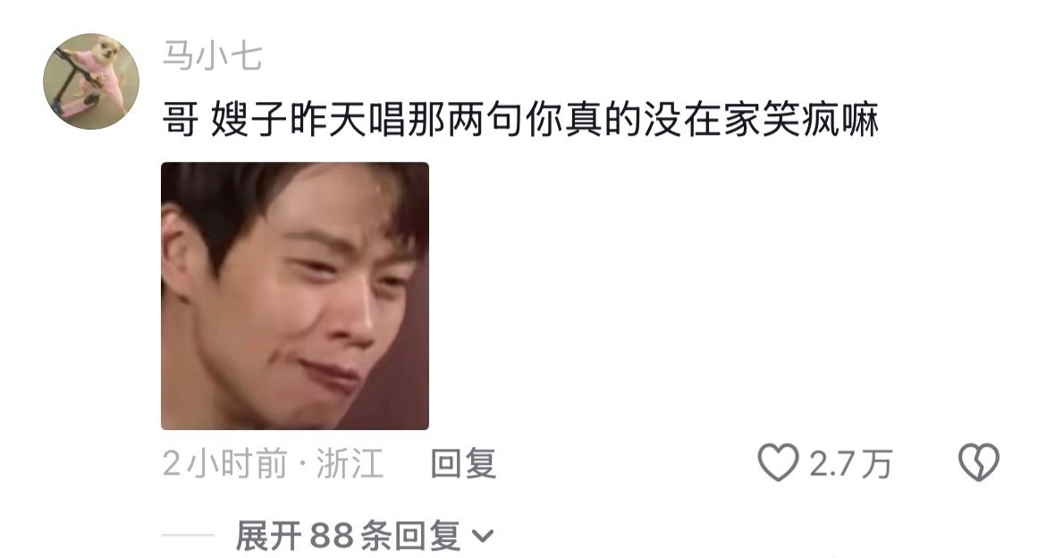 张若昀评论区网友太有梗了，在张若昀评论区出不来了，每一条都特别好笑
