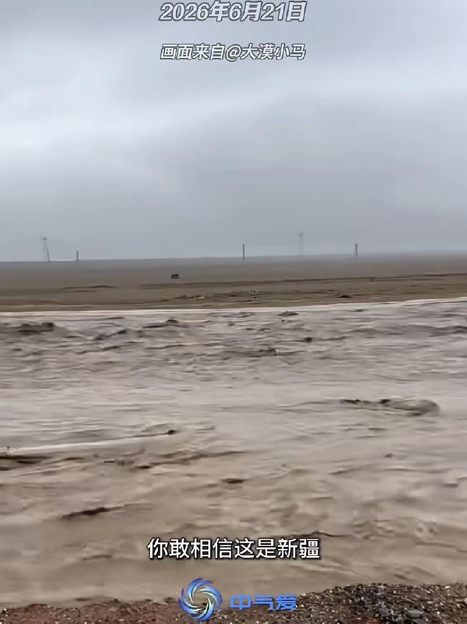 “活久见！沙漠变水乡！”印象里那个都是沙子的塔克拉玛干沙漠，居然因为下暴雨，