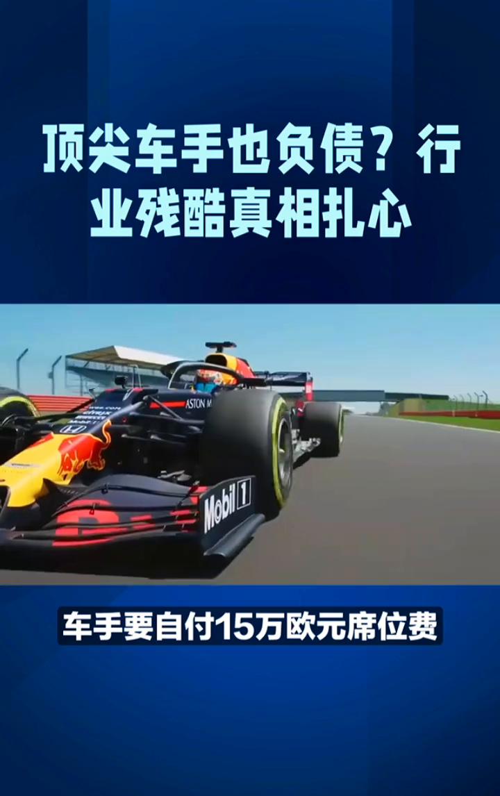 顶尖车手也负债？行业残酷真相扎心。WSBK顶尖车手也负债，行业残酷真相扎心。分