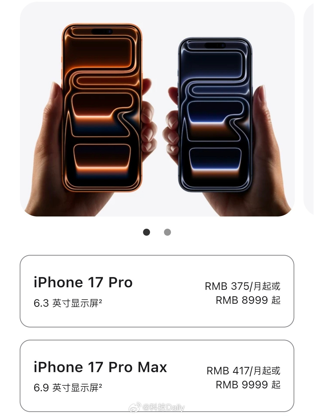 iPhone17或迎涨价苹果怎么好意思，都快发布一年的机子了，成本早摊回来了，哪