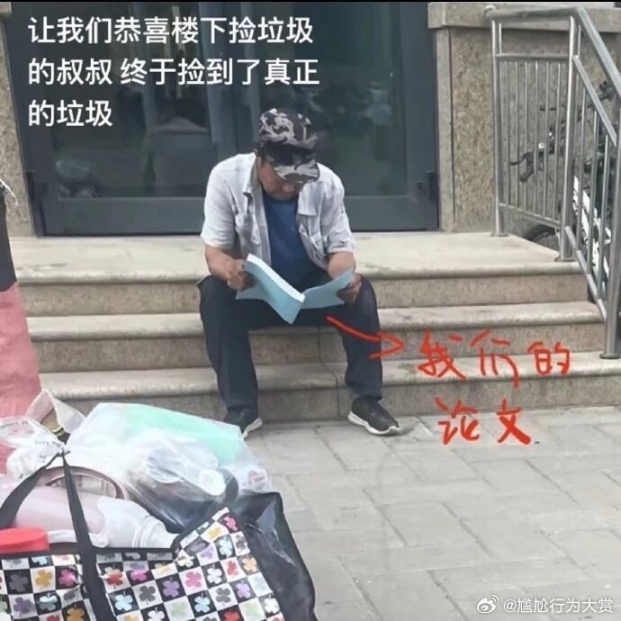 《真正的垃圾》迷惑行为大赏​​​