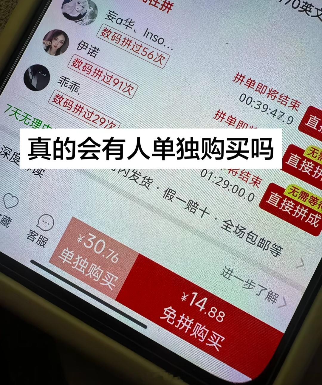 小时候害羞不敢和别人拼单
