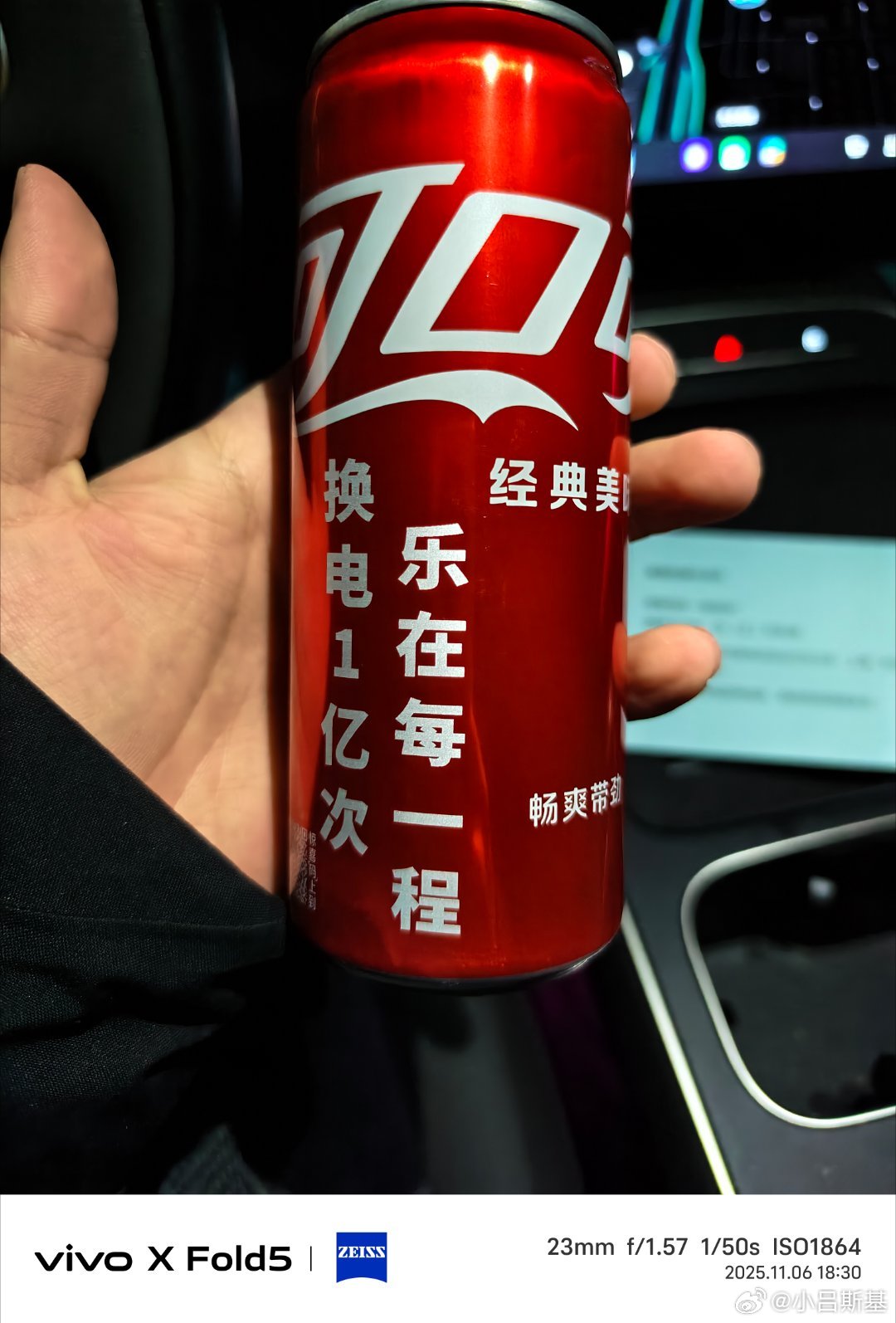 蔚来给送了两罐可乐马上蔚来就达成一亿次换电了不积跬步，无以至千里🤛🤛