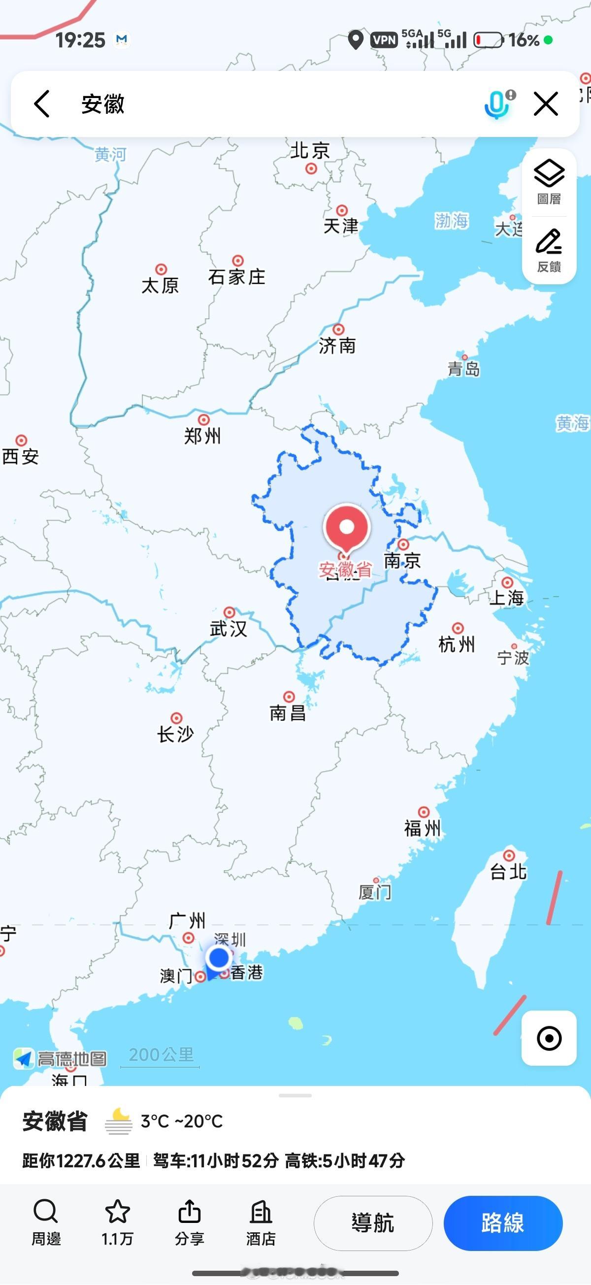 带老婆来吃安徽菜，我问老婆安徽是哪个省的，老婆说好像是合肥的，我感觉不太对，查了