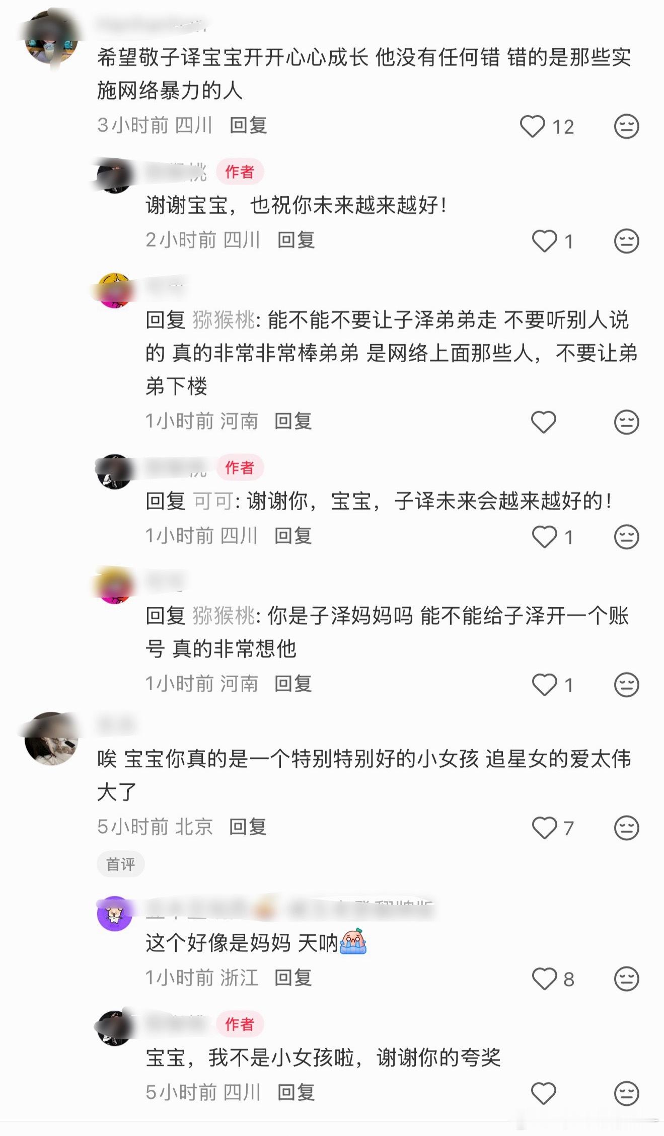 五代下楼的敬子译妈妈在收她孩子的小卡