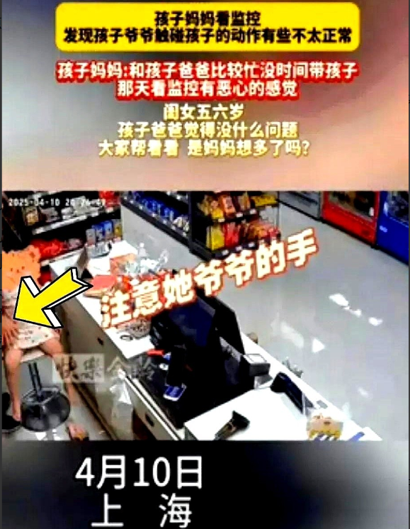 监控视频直接炸了！五六岁女孩穿裙子坐椅子，爷爷起身靠近后，先拍大腿再
