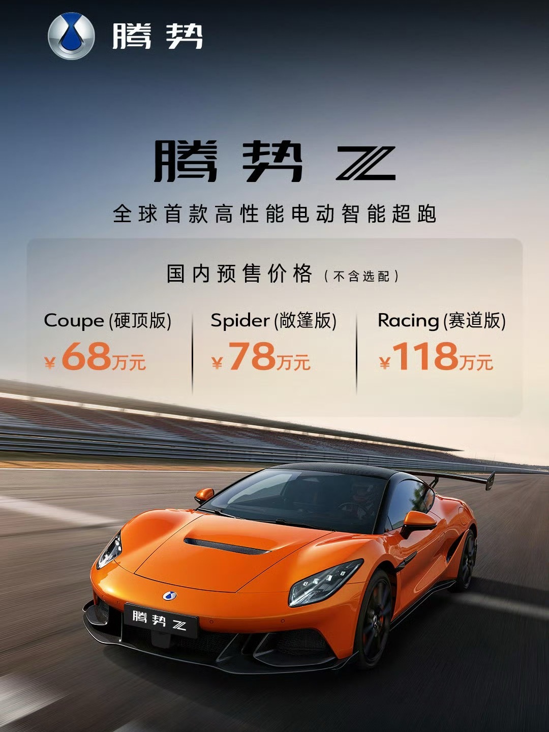 妹想到啊，腾势Z价格这么高，还以为笛子从腾势Z开始普及大压铸呢，这还准备卖吗