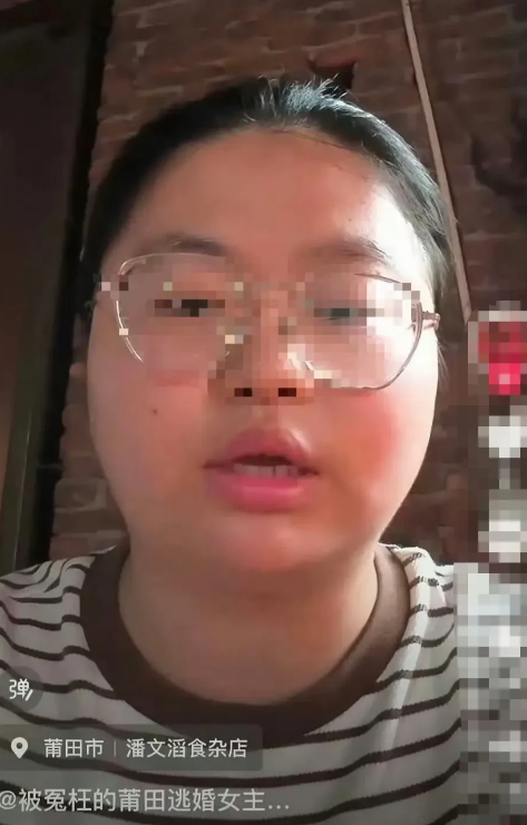 福建莆田90.8万天价彩礼事件的女主角终于发声了。她表示并不存在逃婚，而是双方原