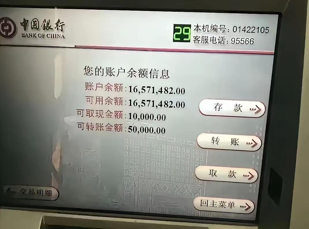 这个金额想躺平，应该没问题吧