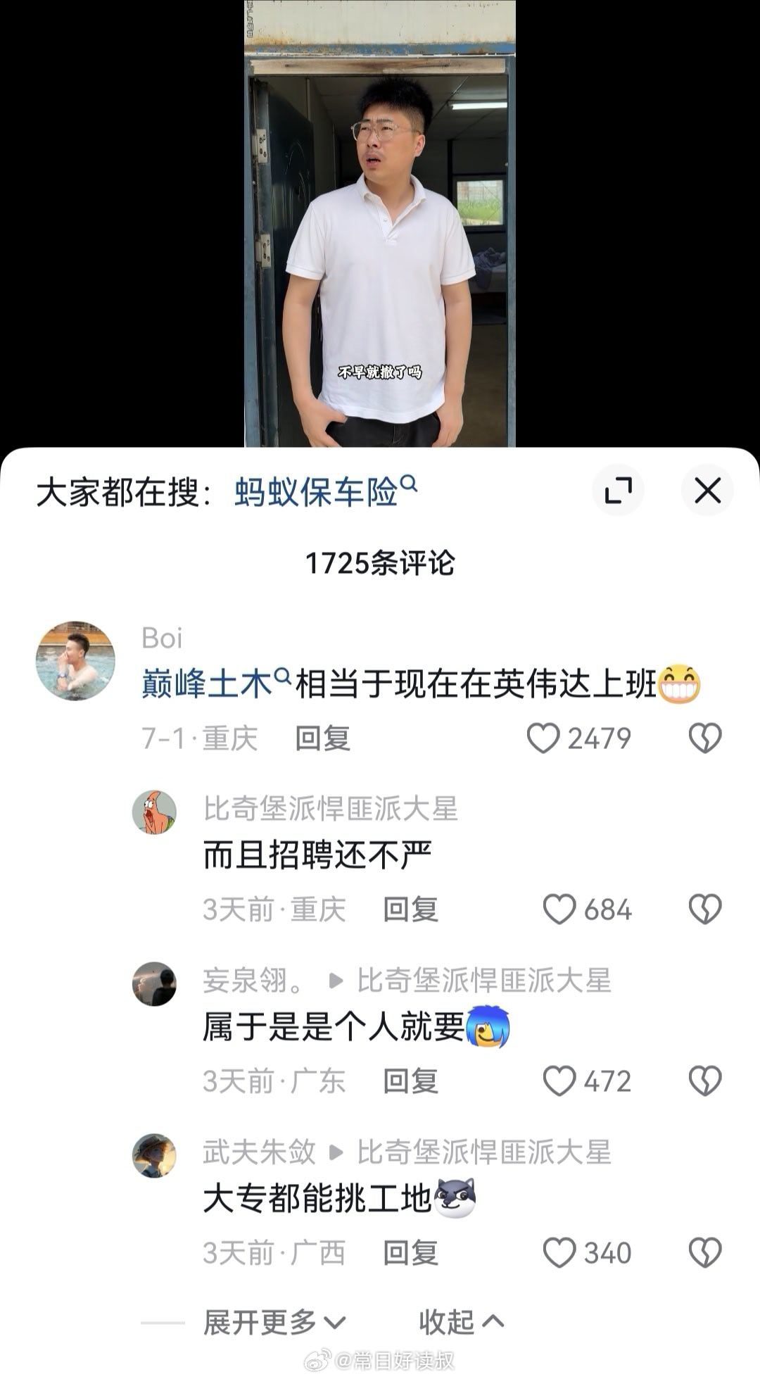 我是从来没有吃上过时代的红利