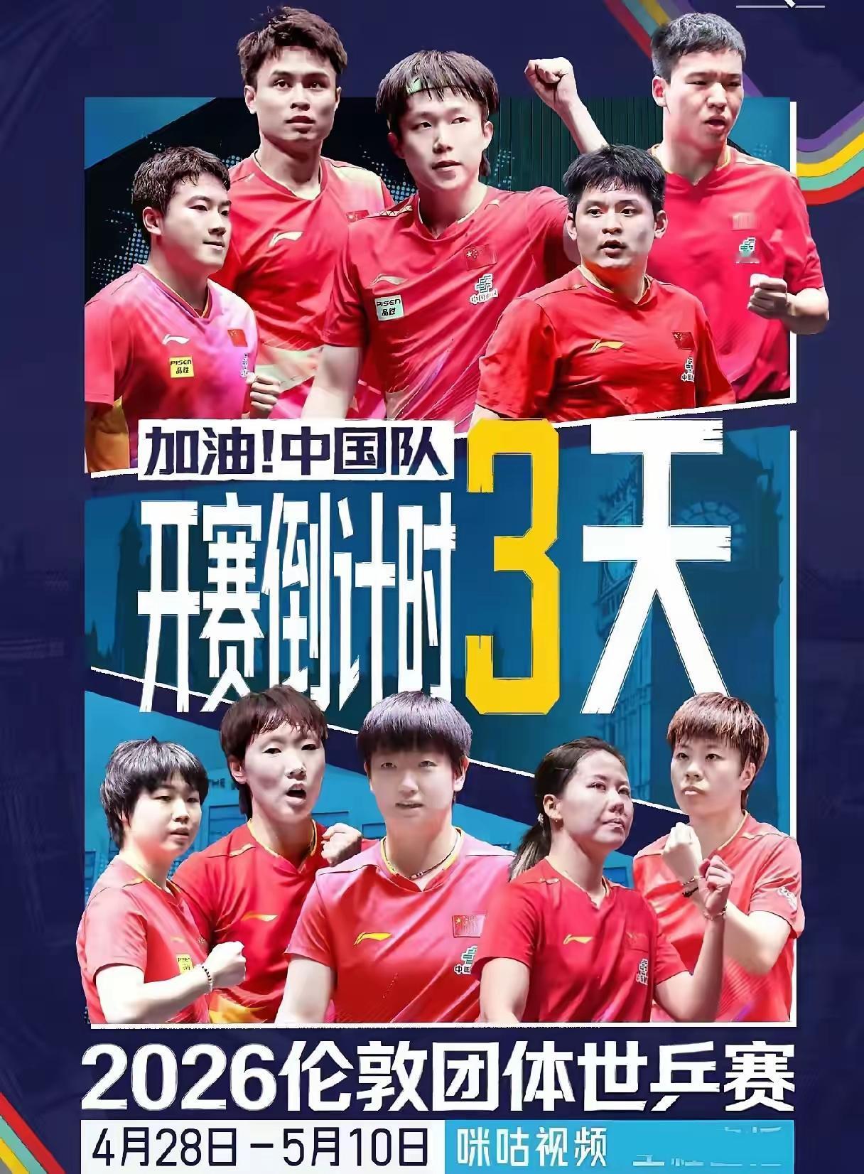 王艺迪新发型大变样！海报一眼被惊艳到！国乒全员海报新鲜出炉，本来是看全员阵