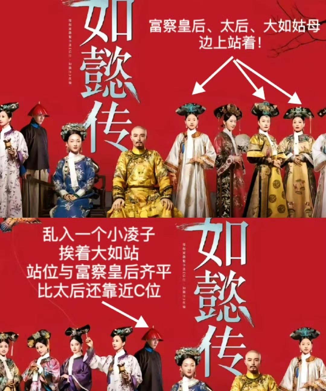 没想到如懿传的海报比剧情还颠呢？
