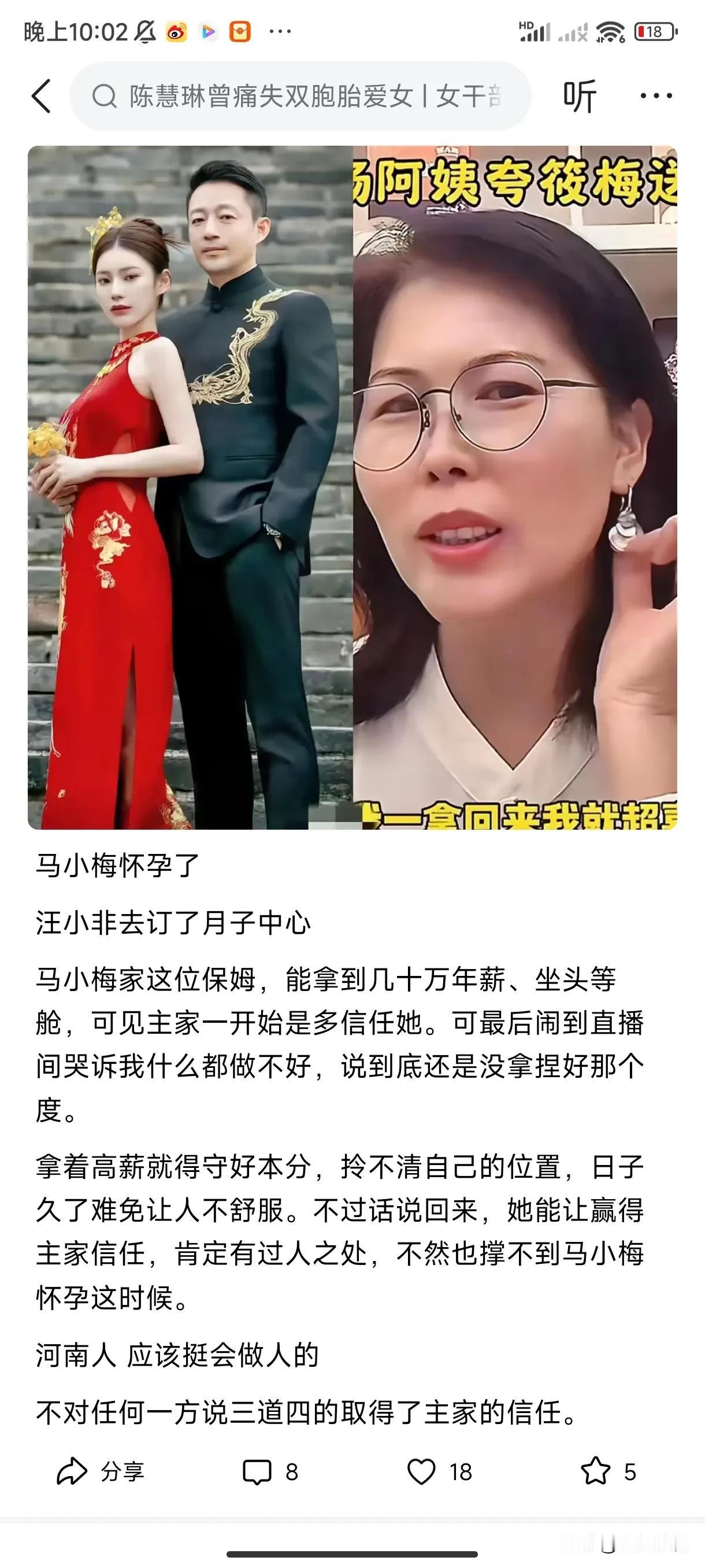 马晓梅又怀孕了？这一年被说成怀孕几次了？正常人一年不是只能怀孕一次吗？有些人