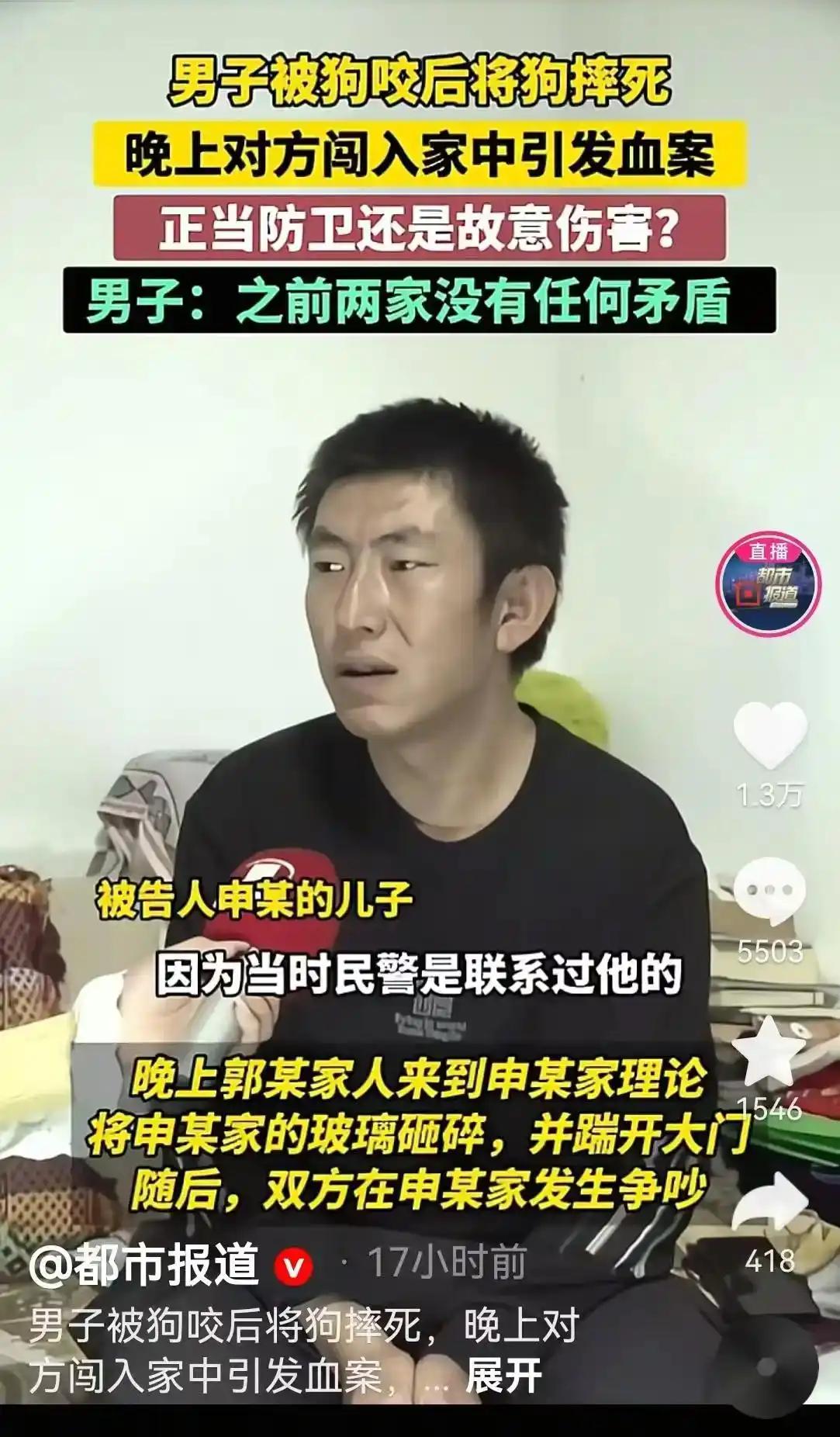 假如申某被狗咬了之后，没有将狗摔死，而是选择找郭某家讨要说法，可能就没有后来的事