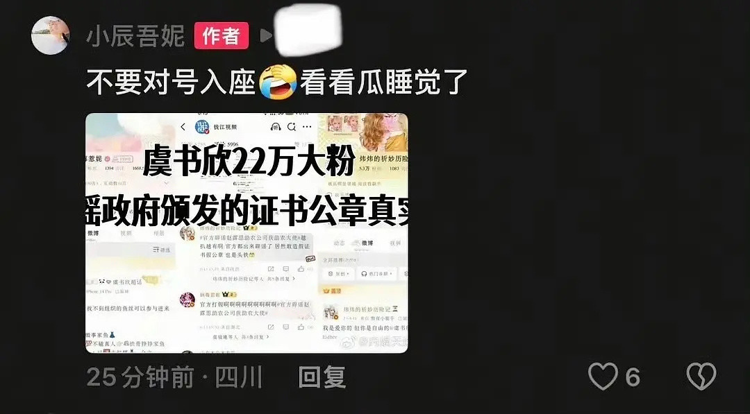 赵露丝闺蜜出来说话了​​​