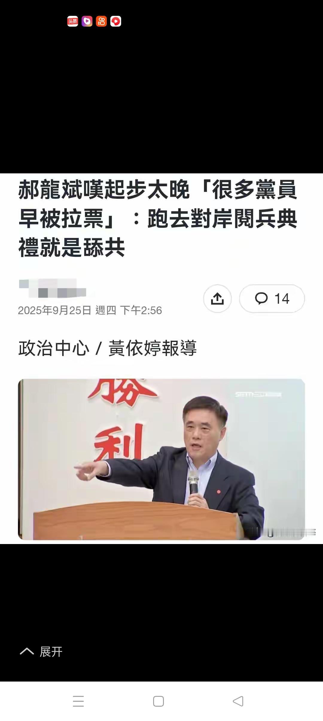 国民党顽固派气焰何等嚣张！近来，台湾的国民党顽固派似乎正在掀起一