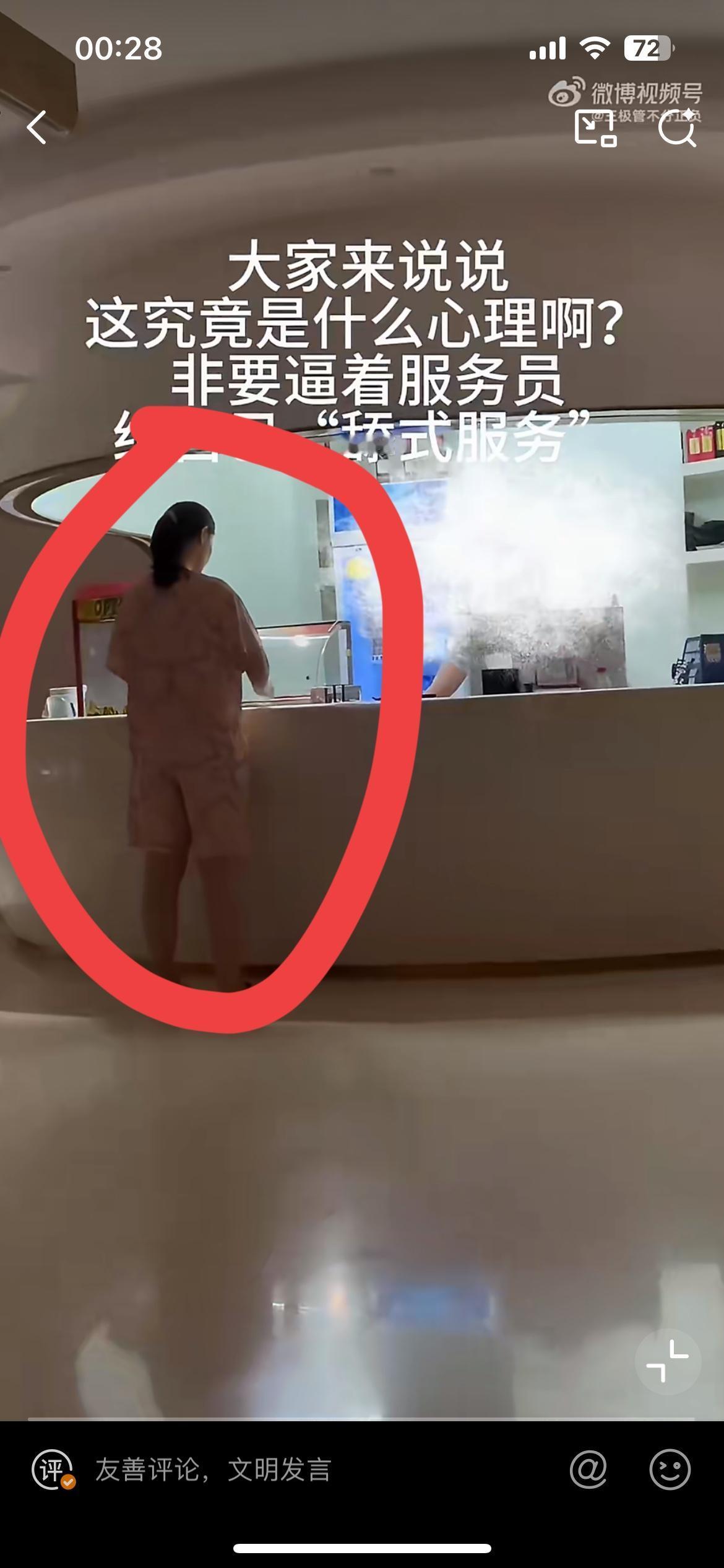 沈阳一大妈以服务员态度不好为由，要求免单洗浴费用，持续纠缠一个多小时。8月