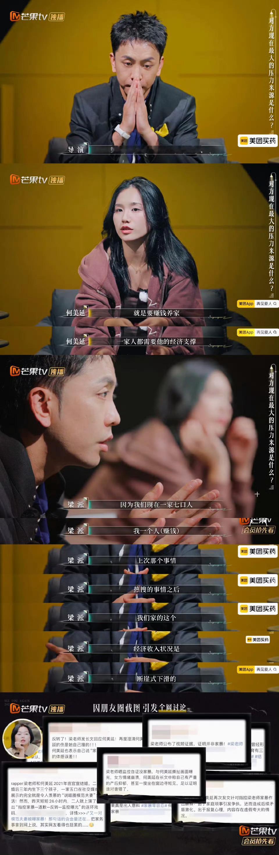 梁淞一个人扛起了再见爱人的笑点是谁在《再见爱人》里扛起喜剧大旗？梁淞用行动证明