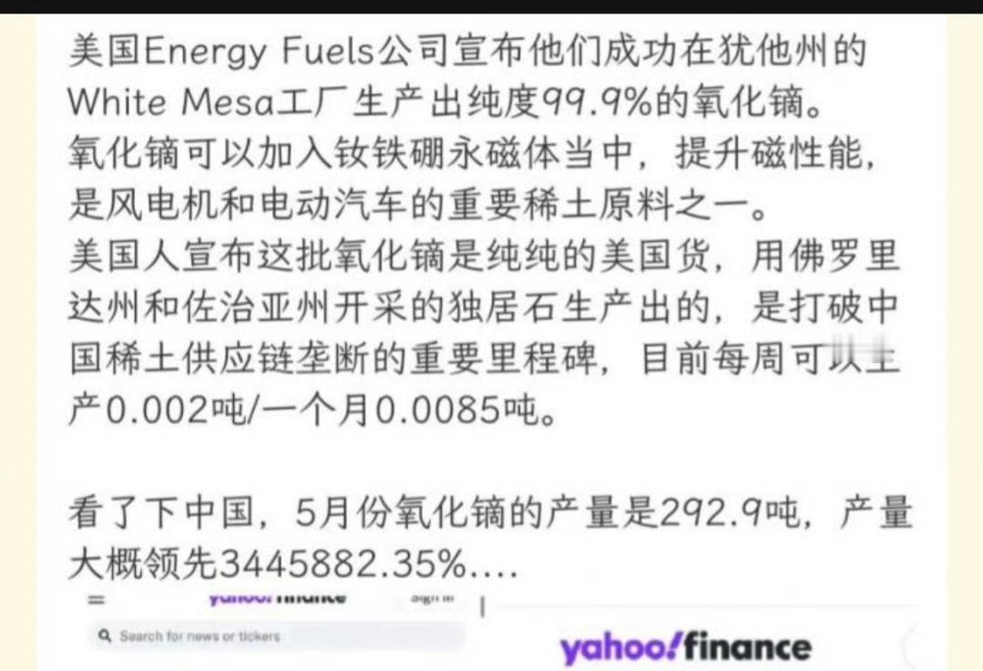 美国攻克稀土的效率恐怖如斯，昨天特朗普刚与澳大利亚总理签协议，澳大利亚承诺稀土供