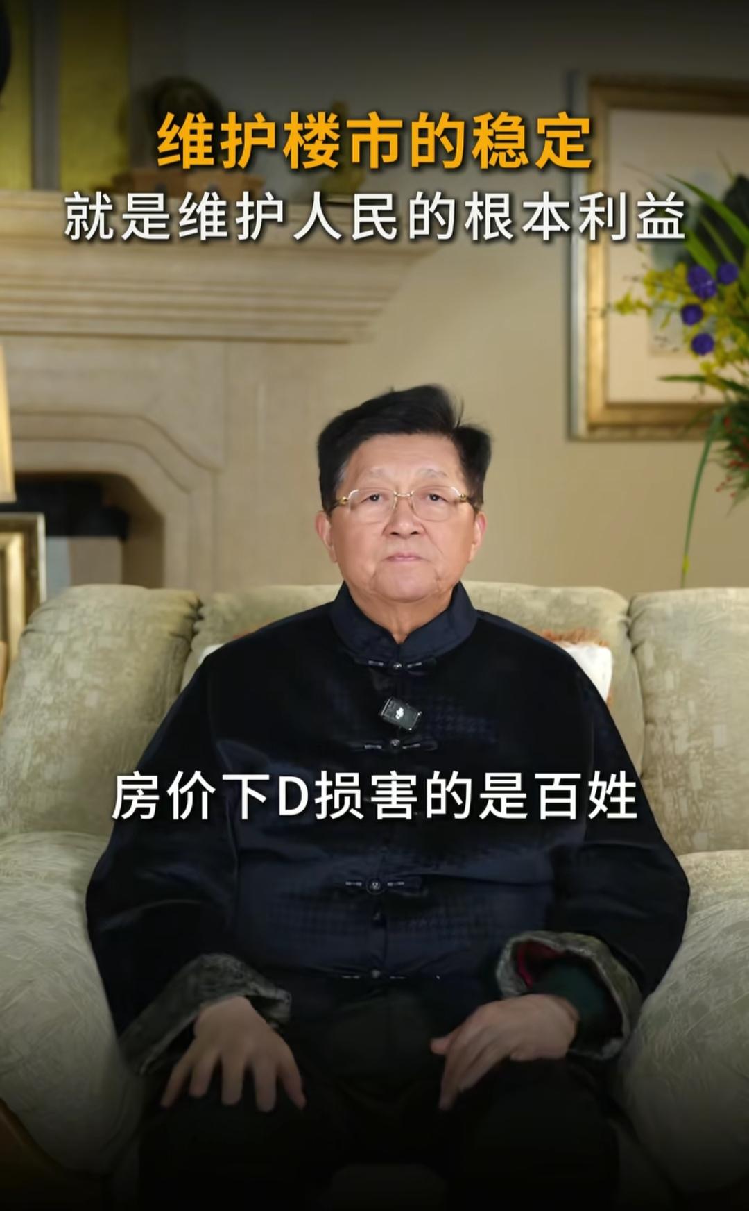 孟晓苏老先生对房价又有看法了，近日，孟老先生发视频说，房价下跌损害的是百姓，我们