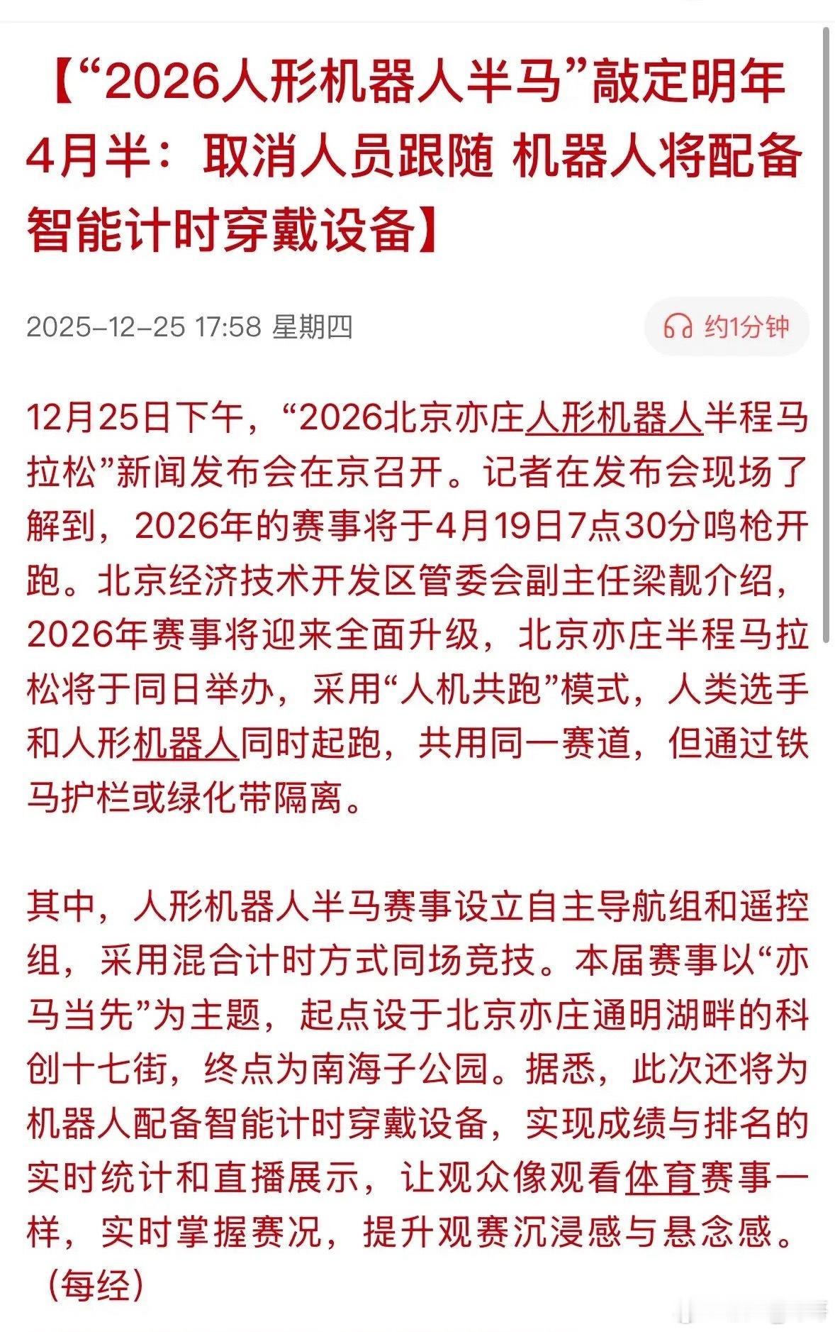 商业航天之外另一条跨年主线悄然出现，还不知道的抓紧看完！12.26日消息，202