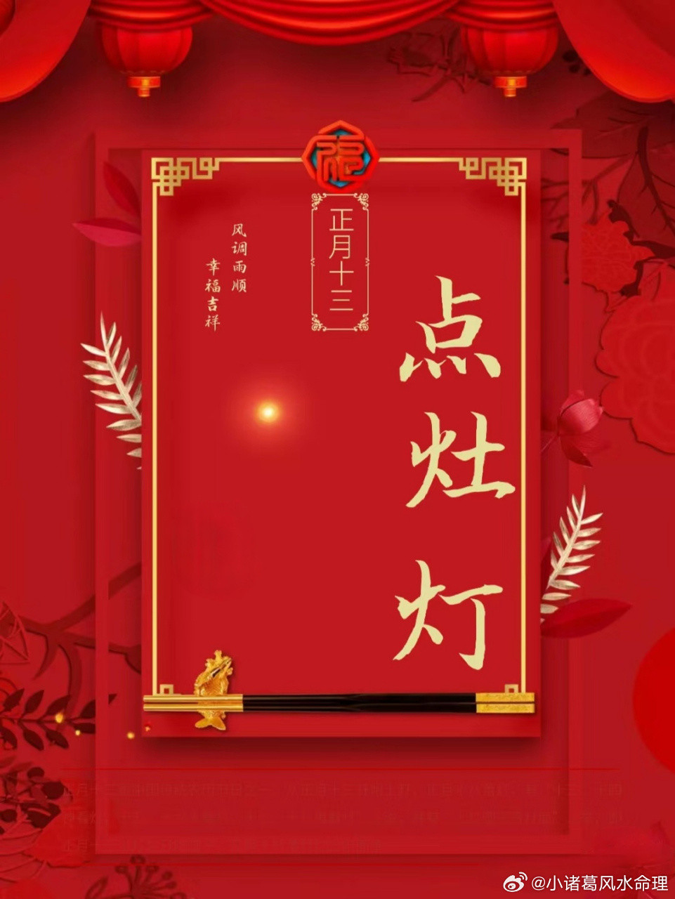 小运播报：2026年3月1日，星期日，农历正月十三(丙午年庚寅月甲戌日)，法定