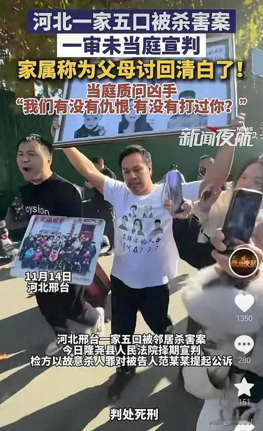 果然被我猜中了！河北那家五口遇害的悲剧，根本不是什么土地纠纷！范某在法庭