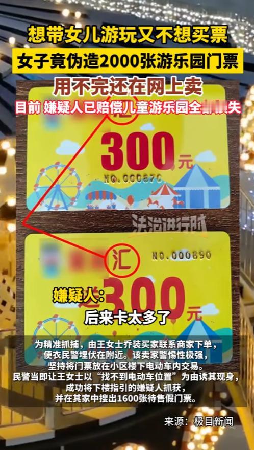 “防不胜防！”湖北武汉，一女子想带女儿去游乐场玩，却又不想花钱买票，于是，她开始