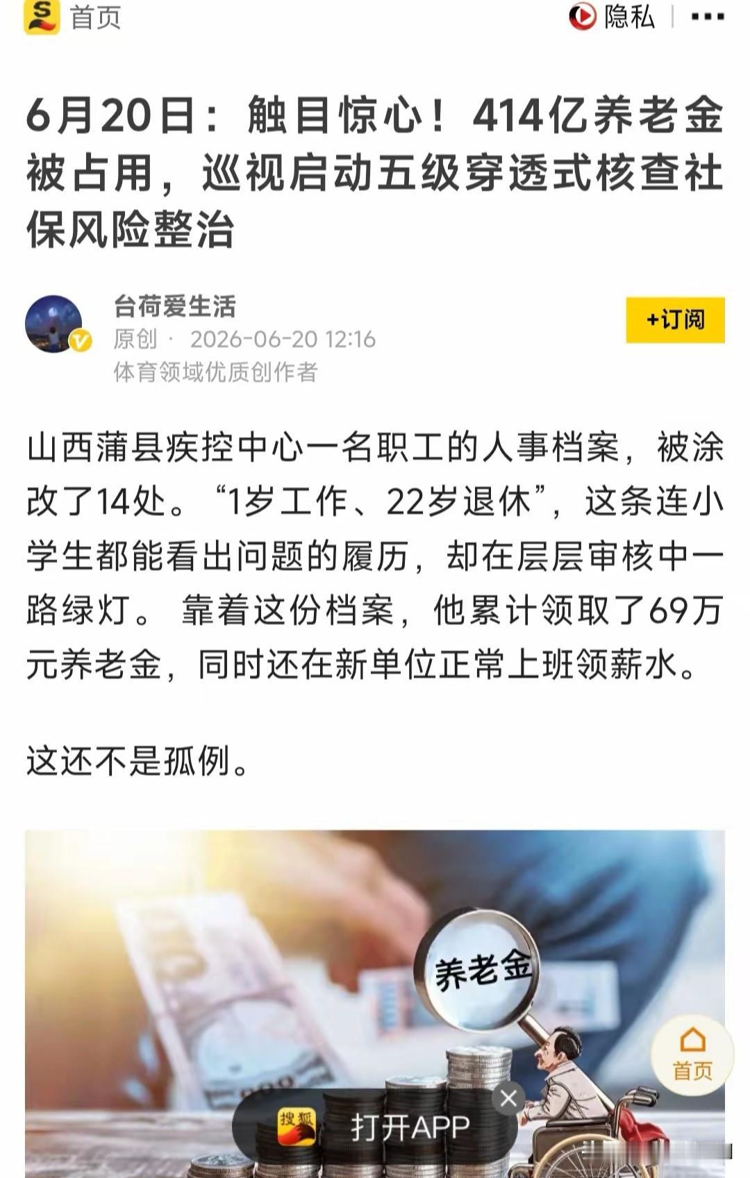 审计重拳直击民生金融漏洞，普通人的踏实感有了着落审计署两份重磅报告接连公示