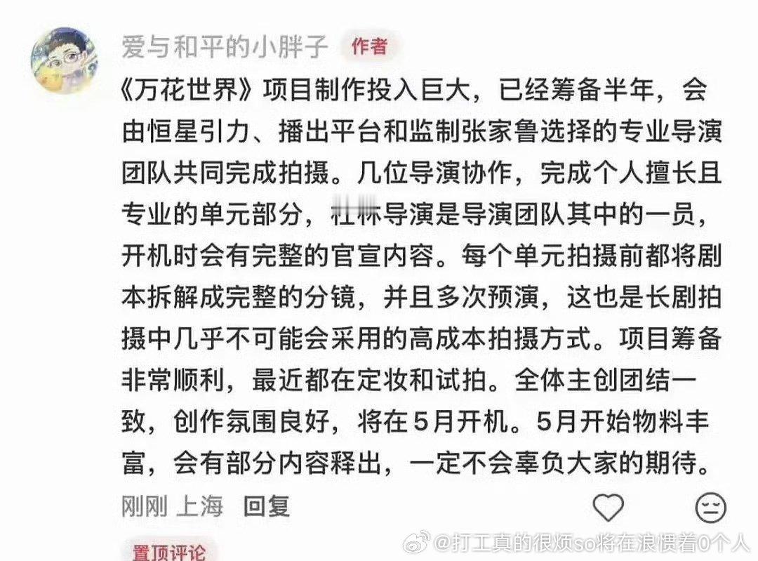 王一栩+杜林可怕啊