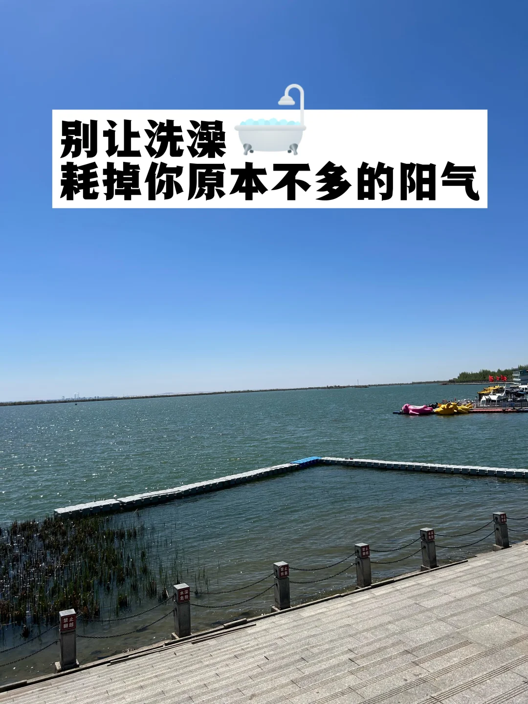 冬天，别让洗澡耗掉你原本不多的阳气.