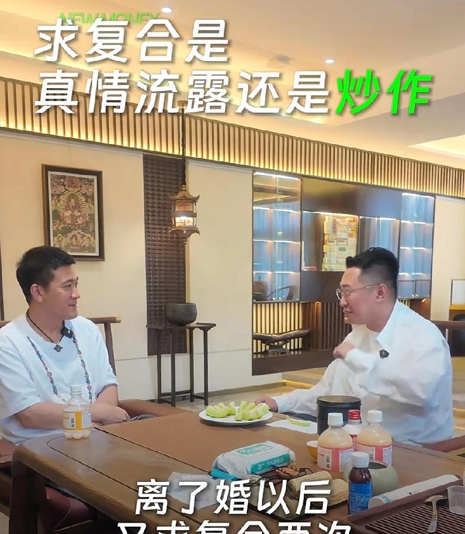 主持人问杨子：“你和黄圣依离婚后，又求复合2次，是真的想复合，还是为了流量炒作？