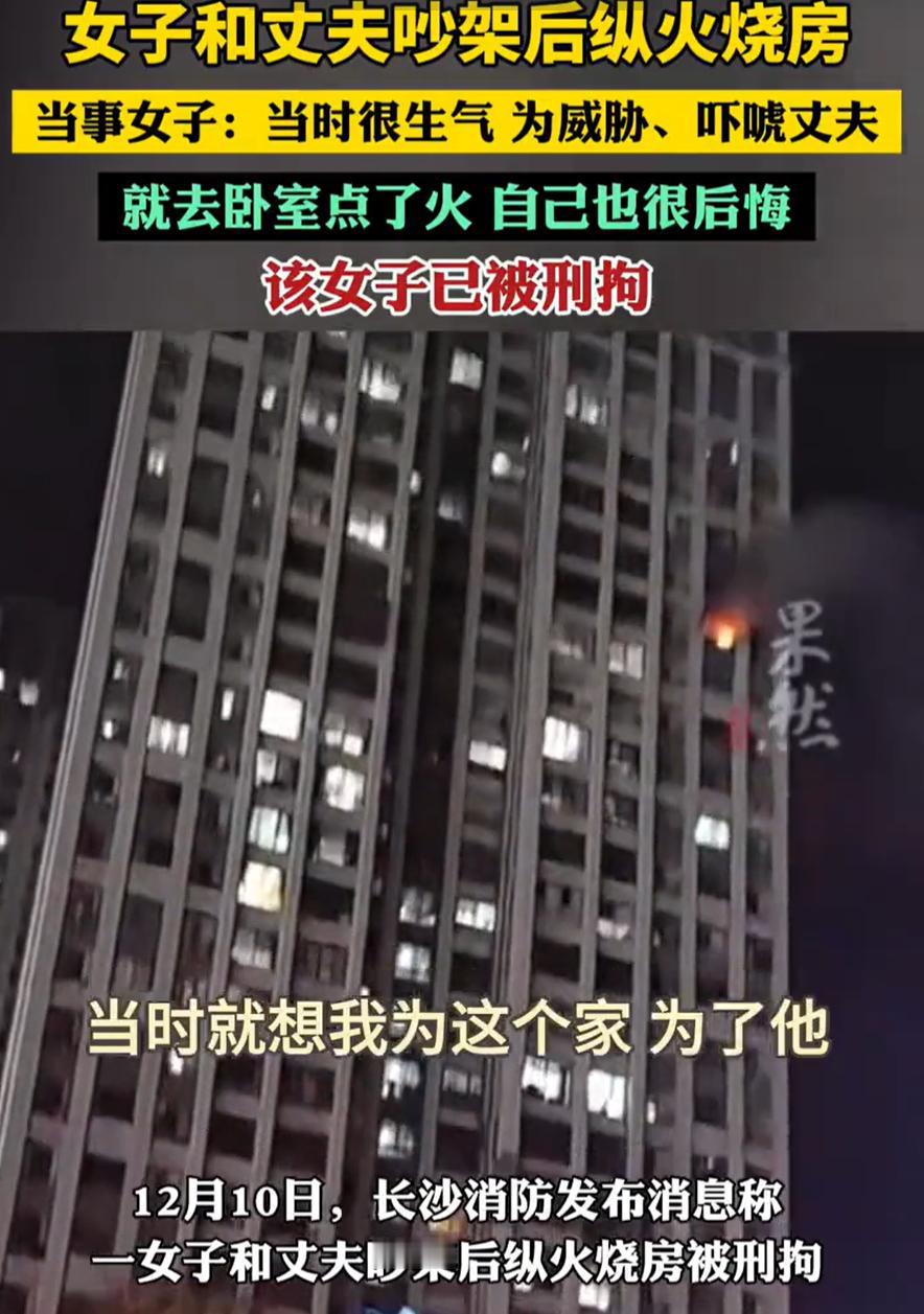 “厌蠢症犯了！”湖南长沙，一女子因琐事和丈夫吵架，她觉得自己为家付出了这么多，越