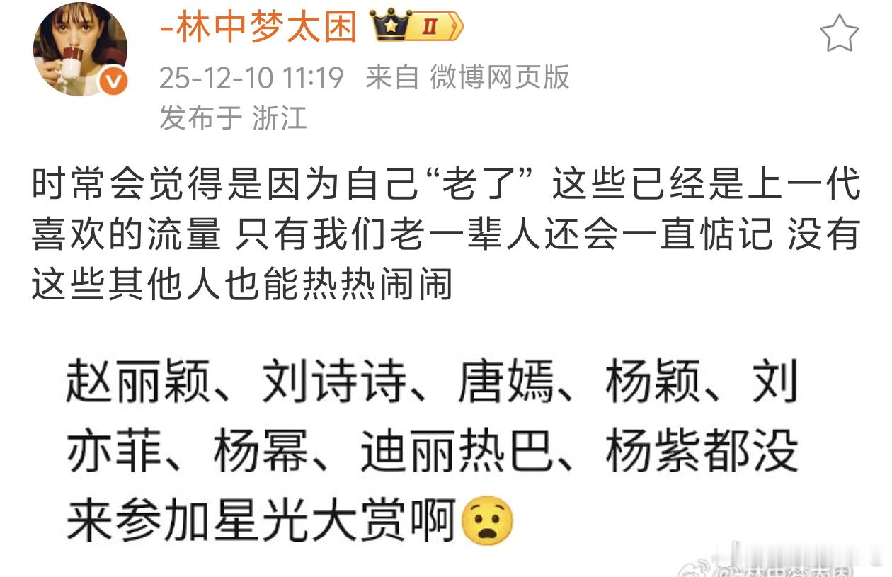 这里面一些人去了话题依旧不在她们身上啊，这几年话题中心本来就向95倾斜了，95差