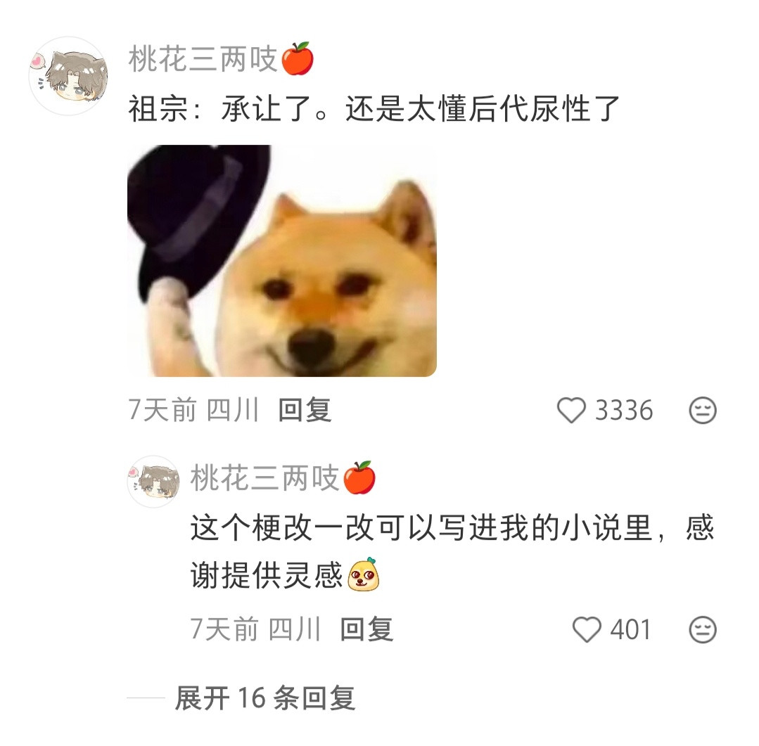 这才是真正的子孙十八贷