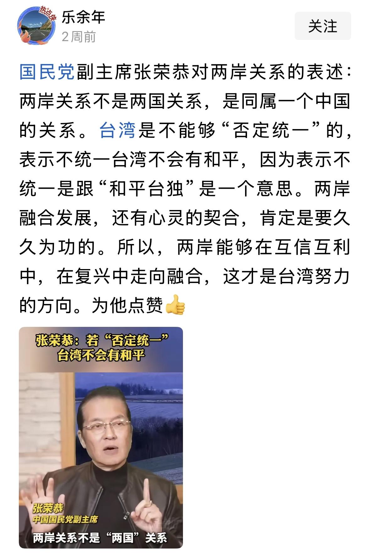 说的基本上在理，基本赞成，加油！