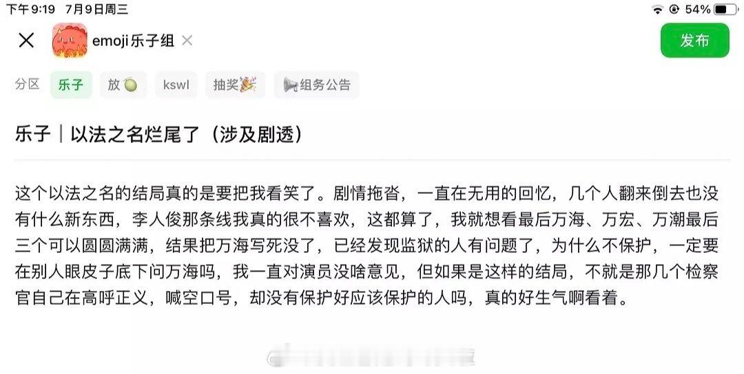 以法之名大结局翻车了，公认的烂尾，好多人吐槽导演编剧。一个案子拍了36集，整部剧