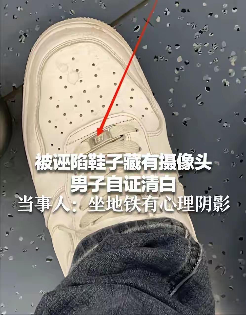 “特别轴”“争强好胜”这是网友对何先生的印象。9月8日，“地铁诬陷案偷拍案”