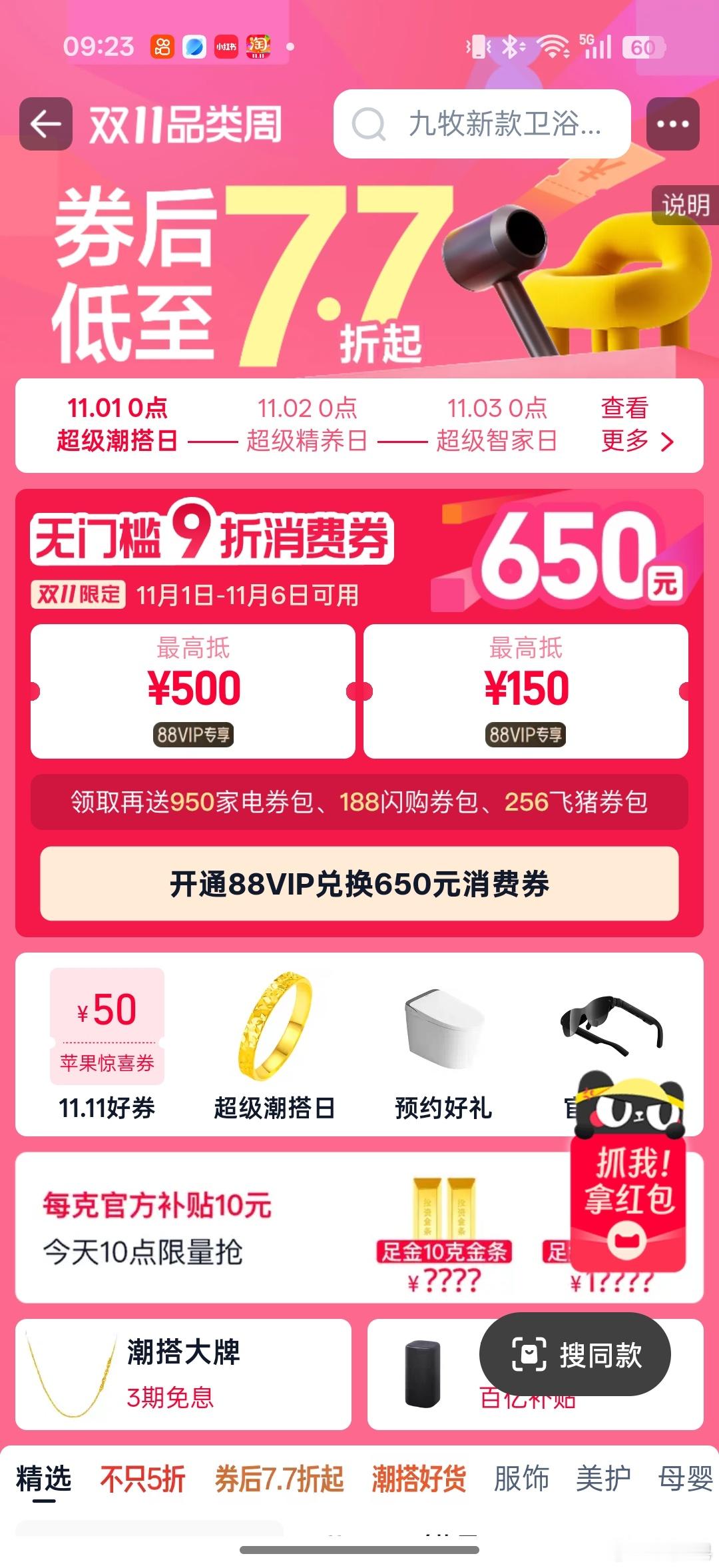 双11脱水干货价最近家里装修，硬装我对象家里人搞定了，软装……我来。冰箱、洗衣
