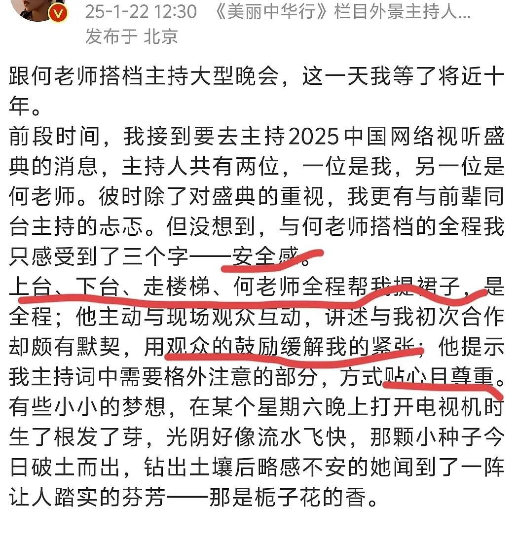 没想到，小年夜何炅，用这样的方式出圈了！1月22号，小年夜，著名主持人房琪官