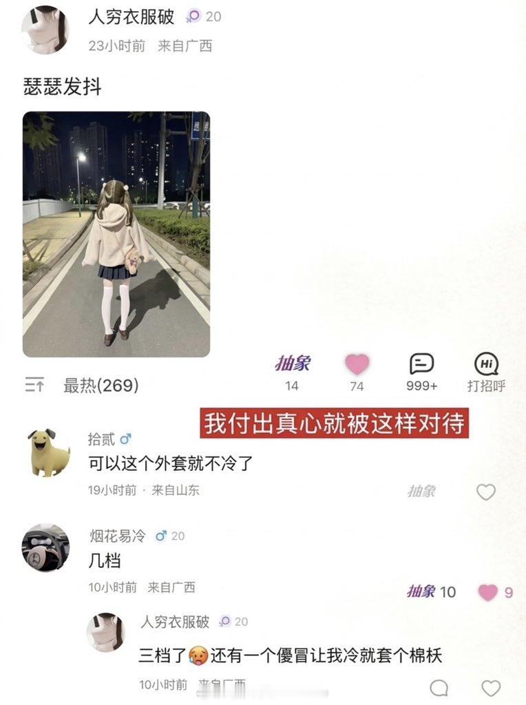 啥意思流汗黄豆的瞬间​​​
