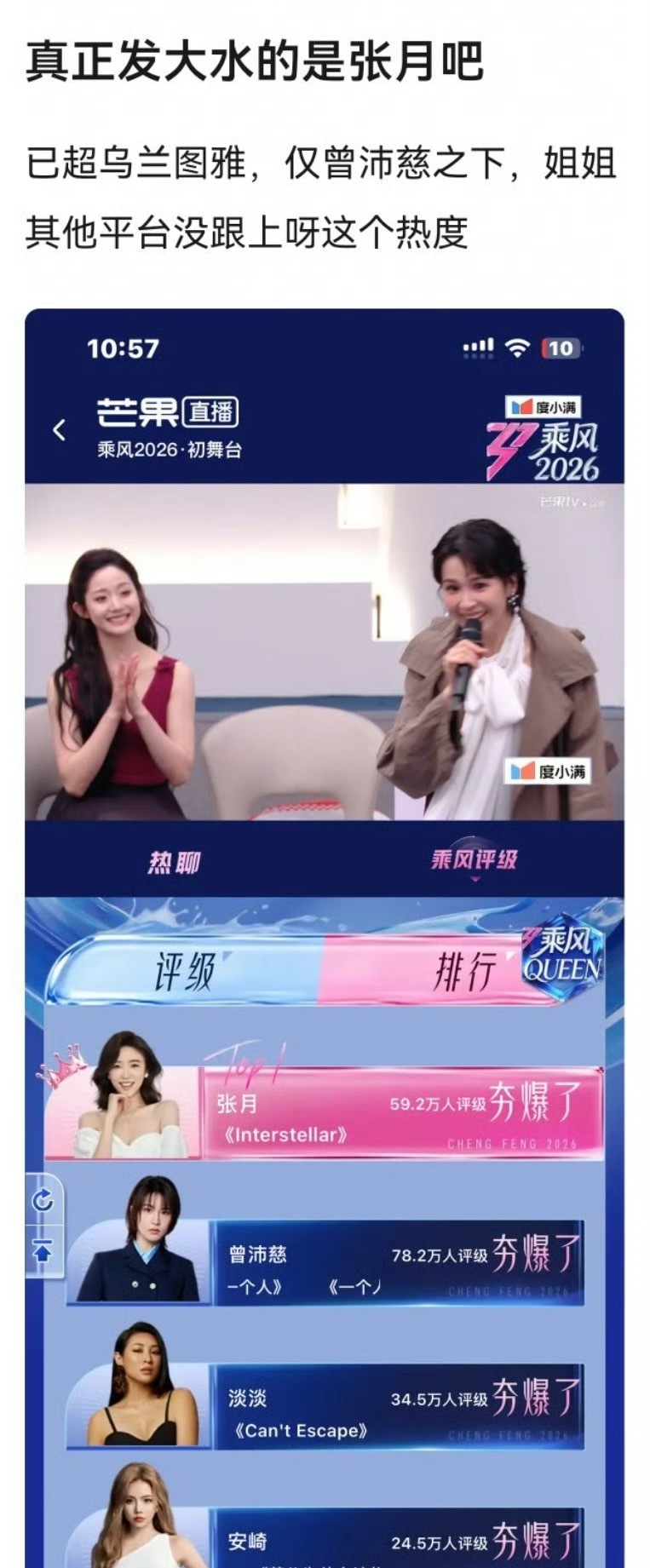 这位到底是黑马还是发大水了？张月505票浪姐直播徐洁儿张月原地成团