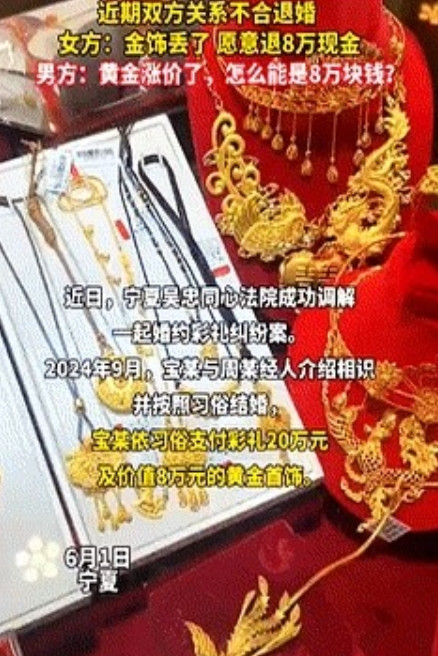 宁夏吴忠，男子订婚后便开始同居生活。谁知，同居一段时间后，男子觉得不合适，提出