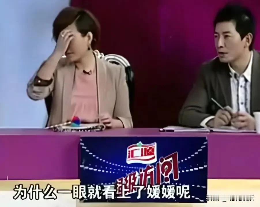 主持人问辛柏青，“当初为什么一眼就看上了媛媛？”结果这哥们一出口把人气个半死