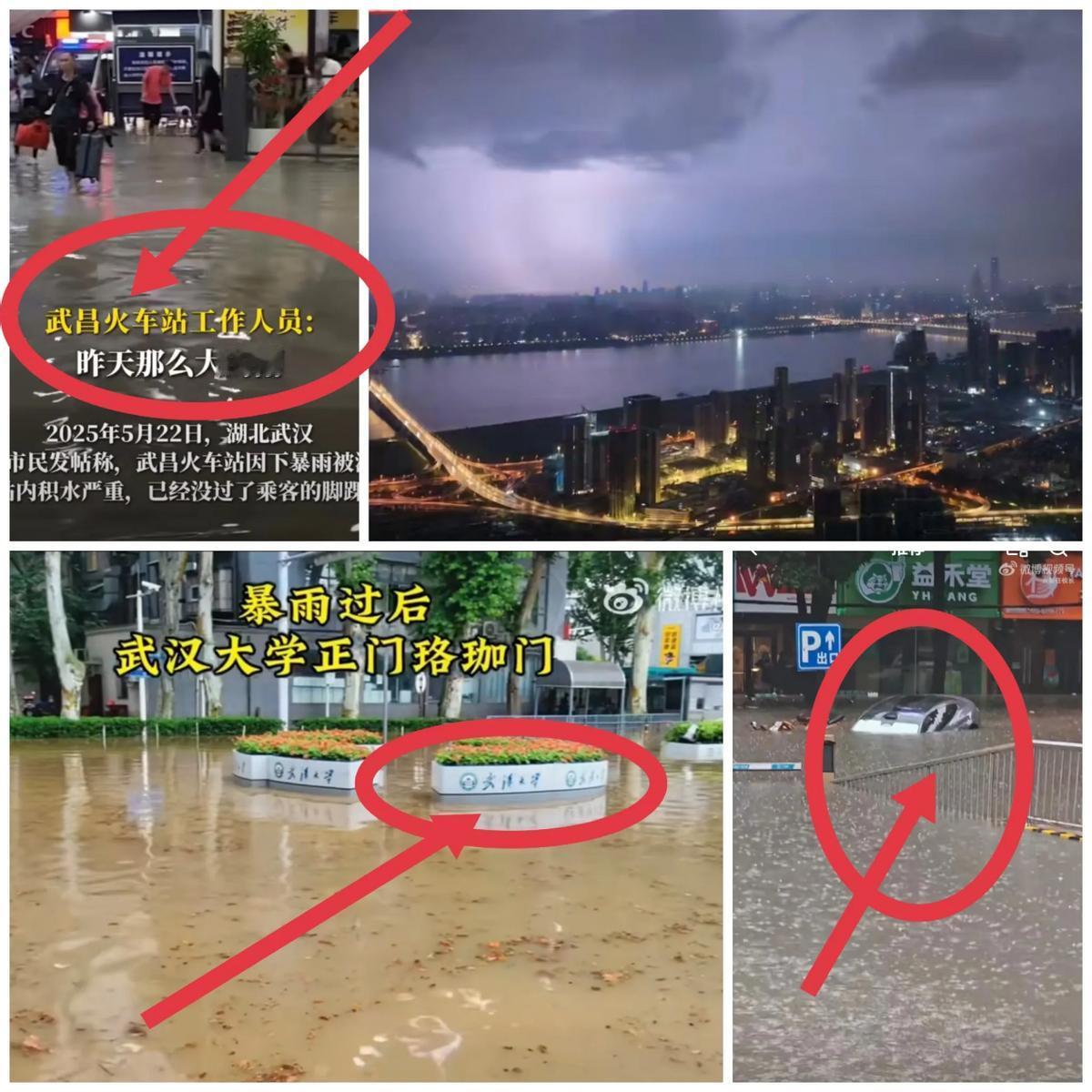 全国都在同情5月22日下暴雨的武汉，却没想到武汉人民最淡定！不是因为暴雨不大，