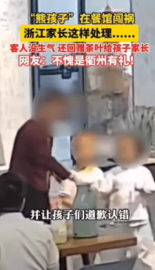 如果人与人之间发生问题都这样处理那就没警察什么事了。近日，浙江衢州一个家庭带孩